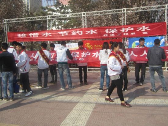 铁院学生举行“世界水日 中国水周”宣传活动