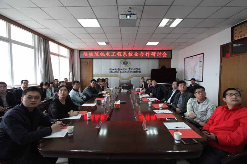 机电工程系校企合作研讨会在临渭校区11楼会议室举行.jpg